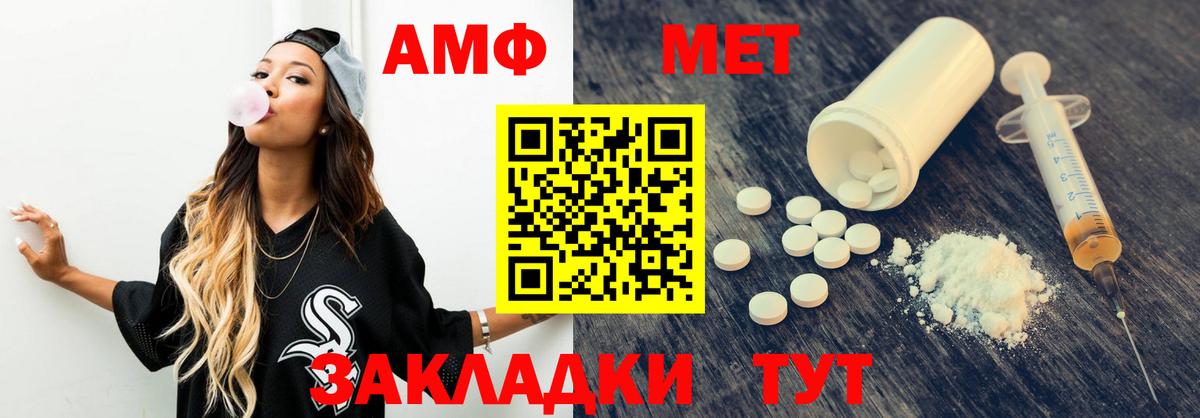 Amphetamine VHQ Красноярск