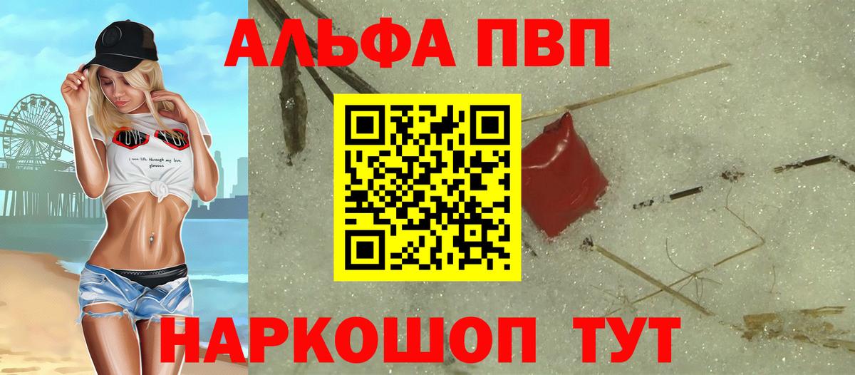 Красноярск  A-PVP СК КРИС  Alfa_PVP Crystall  Alpha-PVP  Вход с VPN  A PVP Соль 