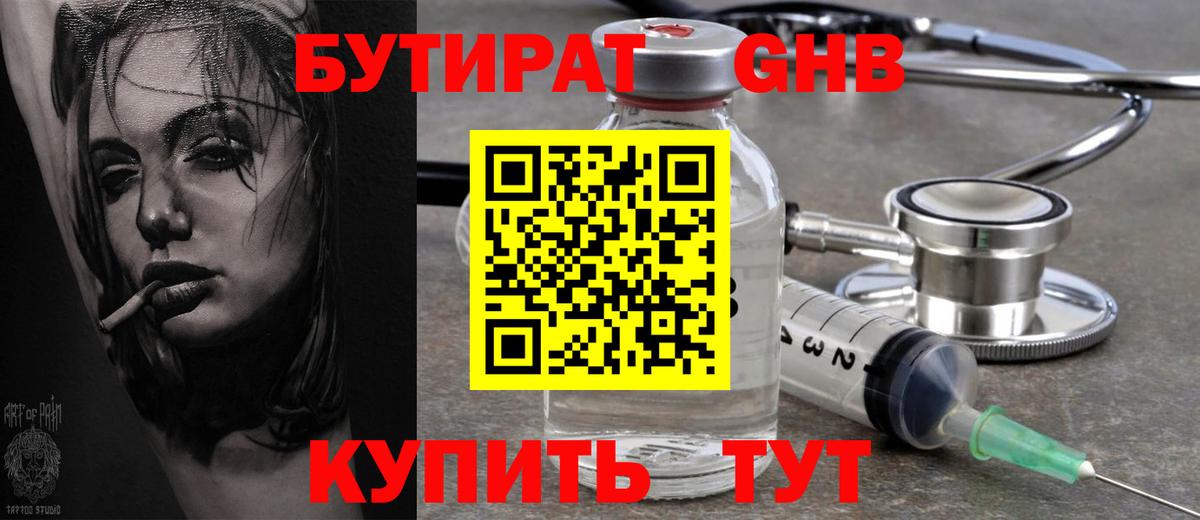БУТИРАТ BDO  Вход с VPN  БУТИРАТ  Красноярск 