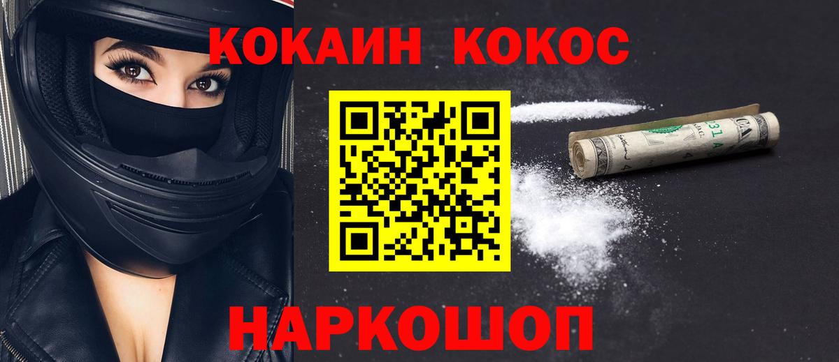 COCAIN Колумбийский  купить наркоту  COCAIN Боливия  Красноярск  Вход с VPN 