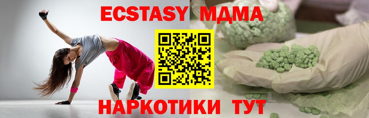 Ecstasy XTC  ЭКСТАЗИ TESLA  Вход с VPN  Красноярск 