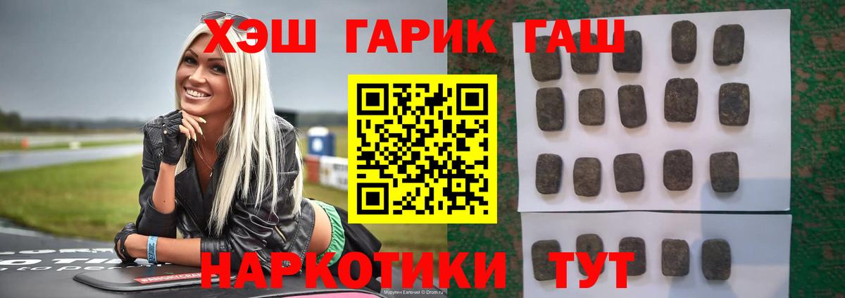 Красноярск  ГАШИШ  Вход с VPN  ГАШ гарик 