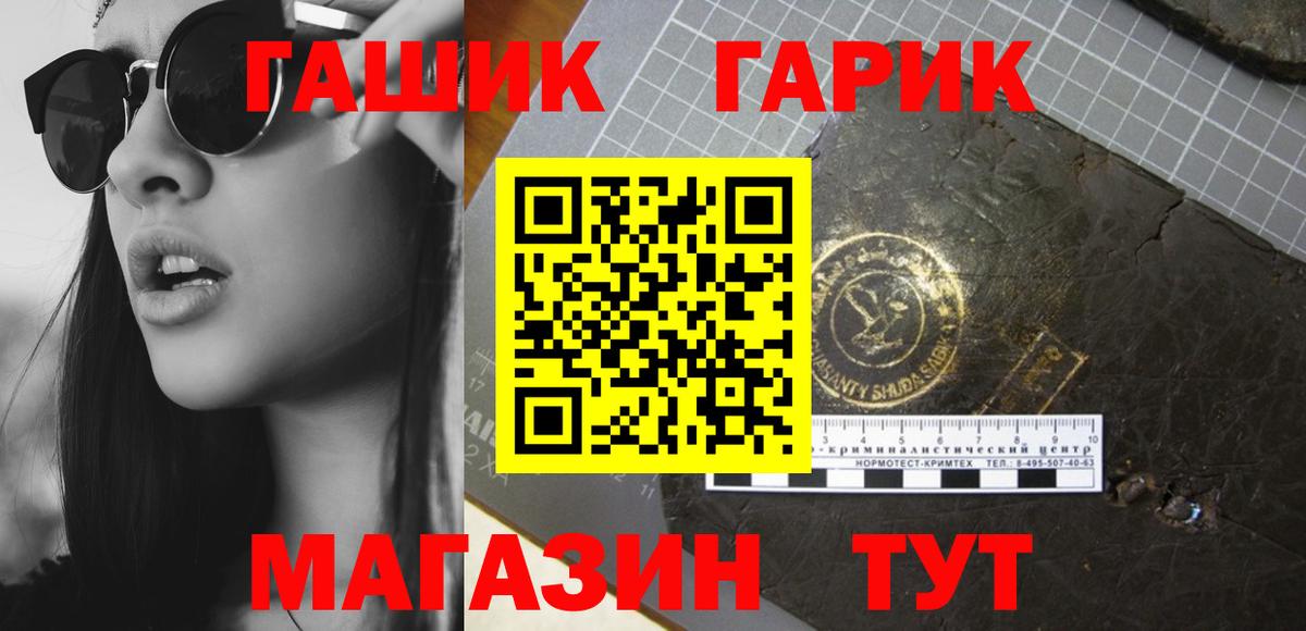 ГАШИШ хэш Красноярск