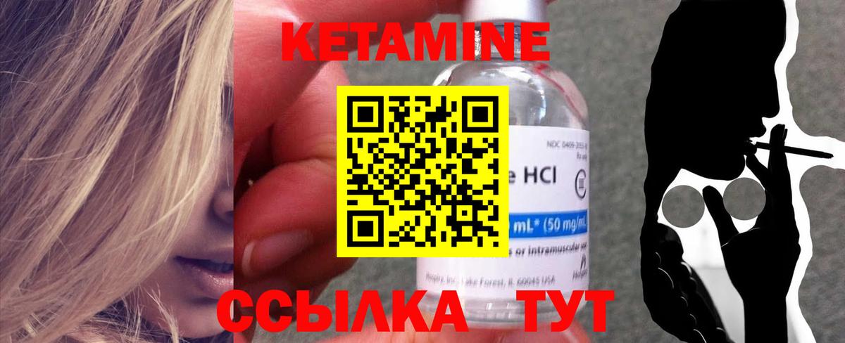 Красноярск  Кетамин VHQ  Вход с VPN  КЕТАМИН VHQ 