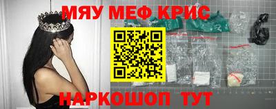 меф Краснознаменск