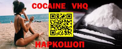 мефедрон VHQ Краснокаменск