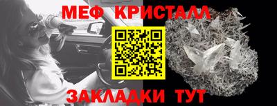меф Краснознаменск