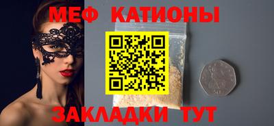 меф Краснознаменск
