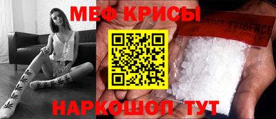 мефедрон VHQ Краснокаменск