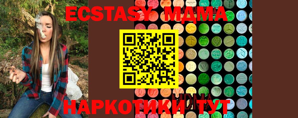 Красноярск  MDMA кристаллы  MDMA  MDMA crystal  Вход с VPN 