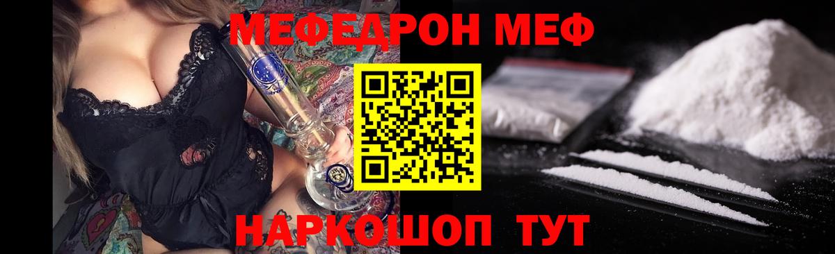 МЕФ мяу мяу  Вход с VPN  Красноярск 