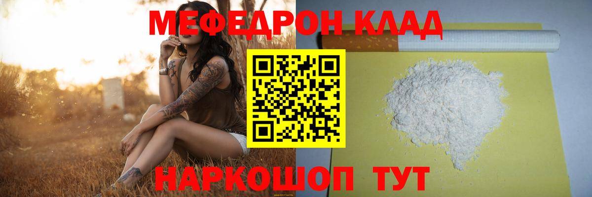 МЕФ мука Красноярск