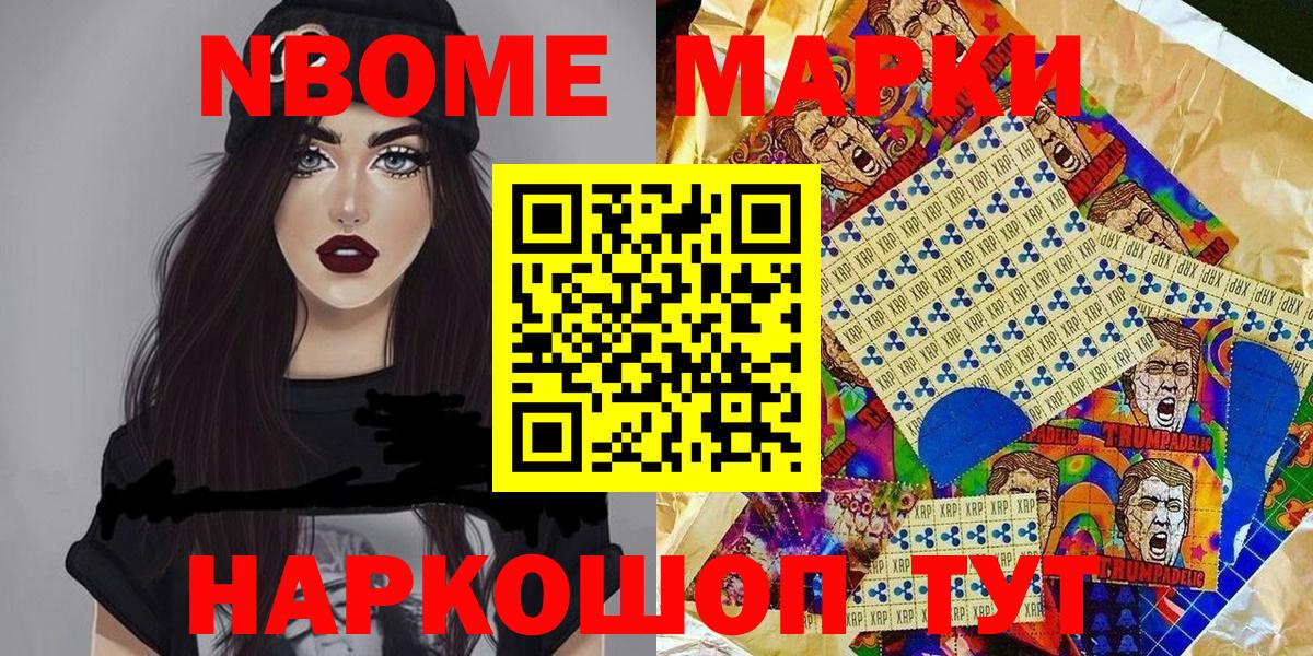 Красноярск  Наркотические марки  Вход с VPN  Марки N-bome 1,8мг 