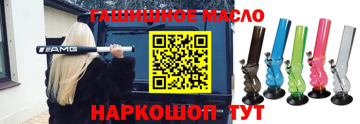 ТГК вейп  ТГК концентрат  Красноярск  купить наркотик  Вход с VPN 