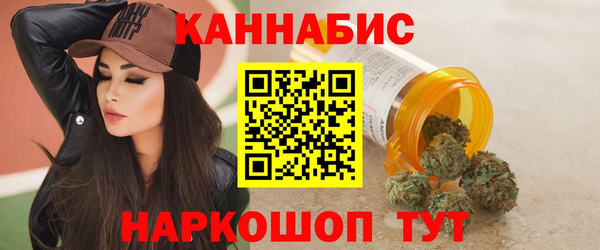 Бошки марихуана планчик Красноярск